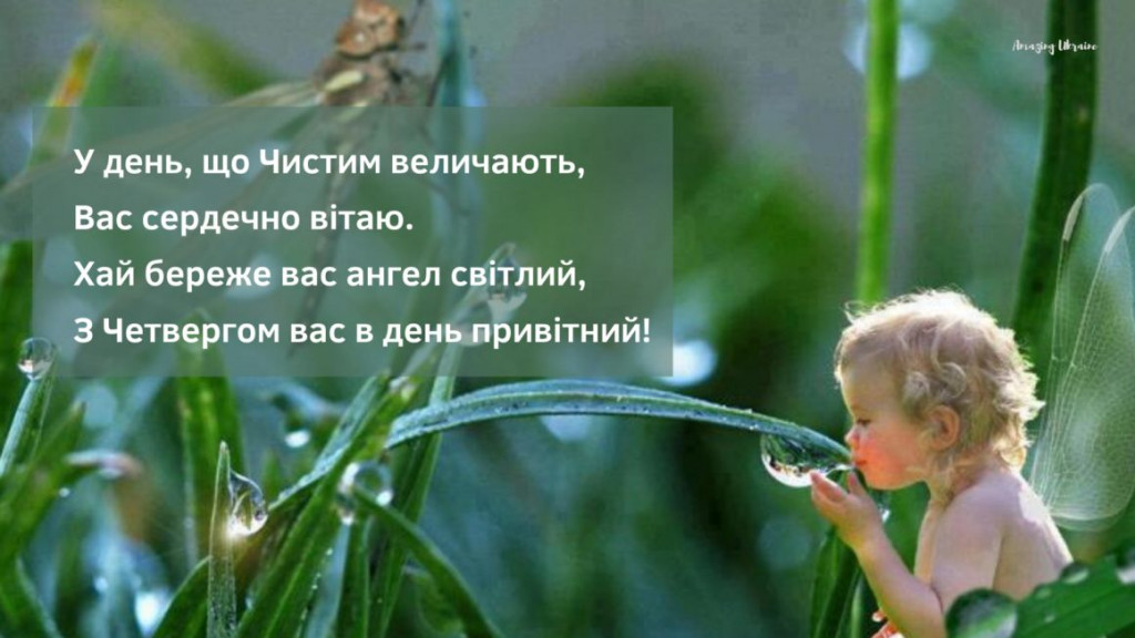 Чистый четверг 2024: картинки со светлыми поздравлениями к празднику - 611310 Чистый четверг 2024: картинки со светлыми поздравлениями к празднику - фото 611310