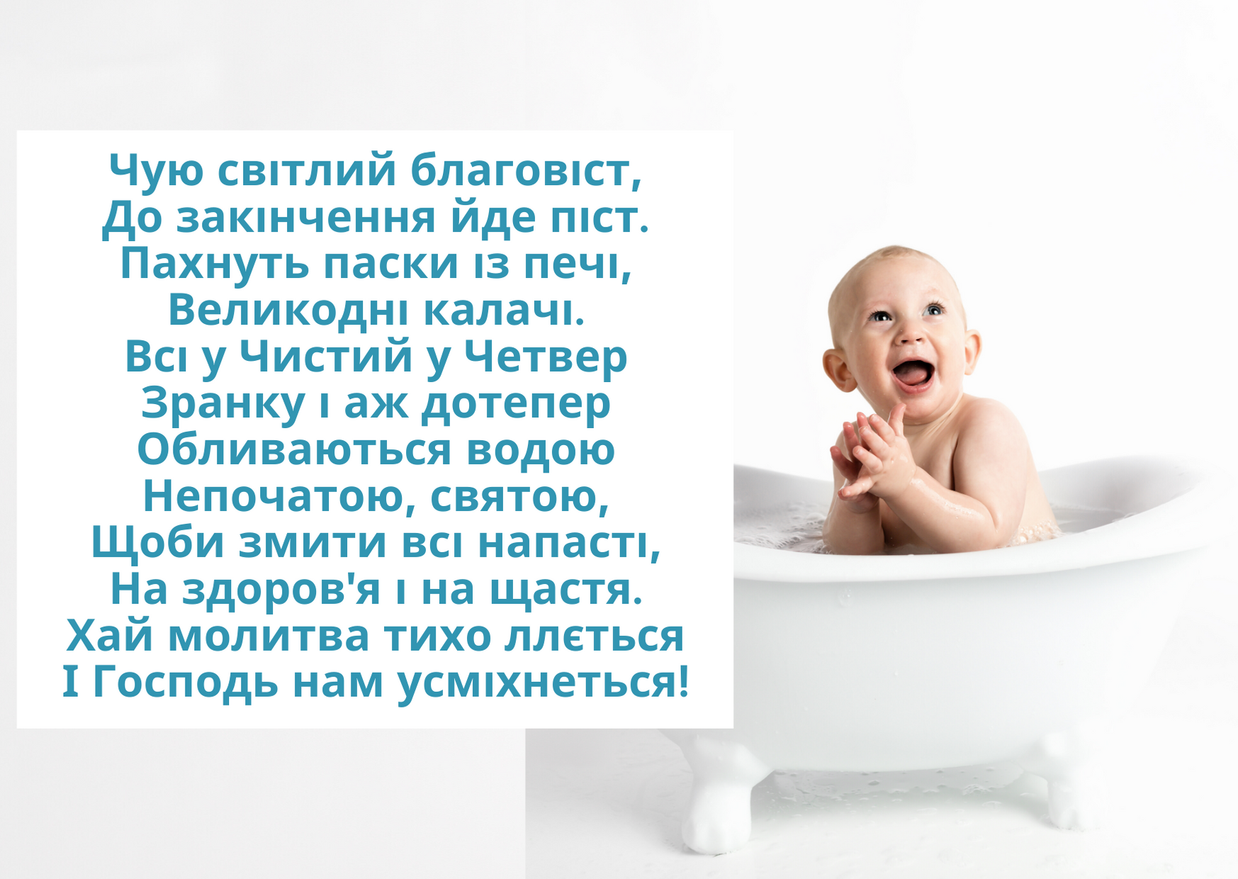 Чистый четверг 2024: картинки со светлыми поздравлениями к празднику - 611314 Чистый четверг 2024: картинки со светлыми поздравлениями к празднику - фото 611314