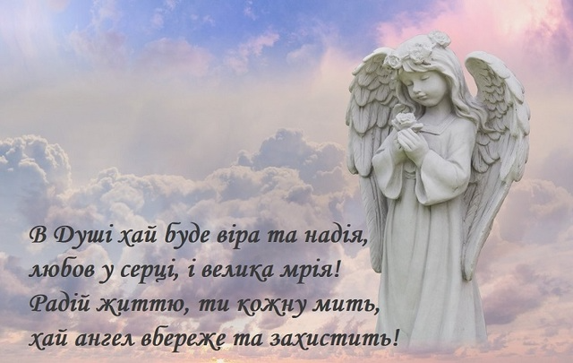С Днем ангела Зои - поздравления и картинки для женщин с редким именем - фото 611335