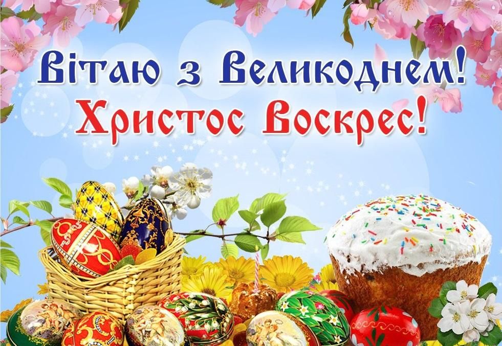 Душевные поздравления с Пасхой 2024 друзьям своими словами - 611584 Душевные поздравления с Пасхой 2024 друзьям своими словами - фото 611584
