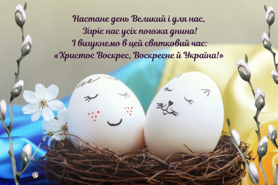 Щадящие картинки с Пасхой 2024 для наших защитников - фото 611647