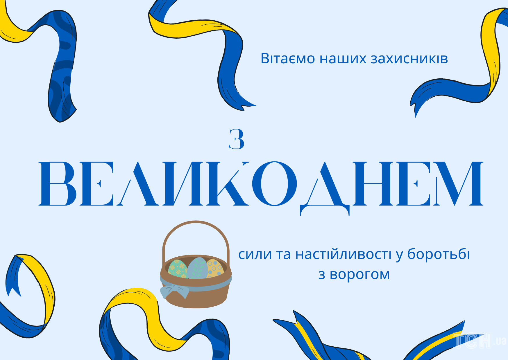 Щадящие картинки с Пасхой 2024 для наших защитников - фото 611648