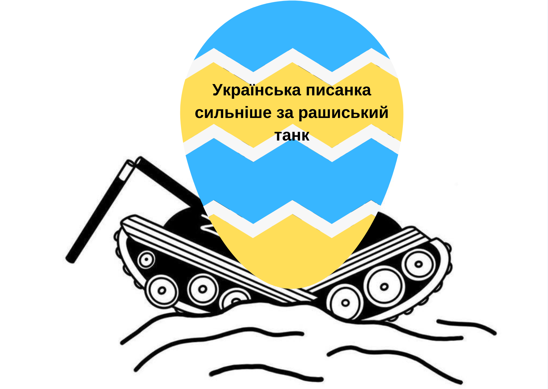 Щадящие картинки с Пасхой 2024 для наших защитников - фото 611649