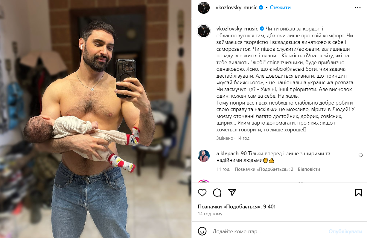 'Очень милые': Виталий Козловский растрогал поклонников фотографией с сыном - 611701 'Очень милые': Виталий Козловский растрогал поклонников фотографией с сыном - фото 611701