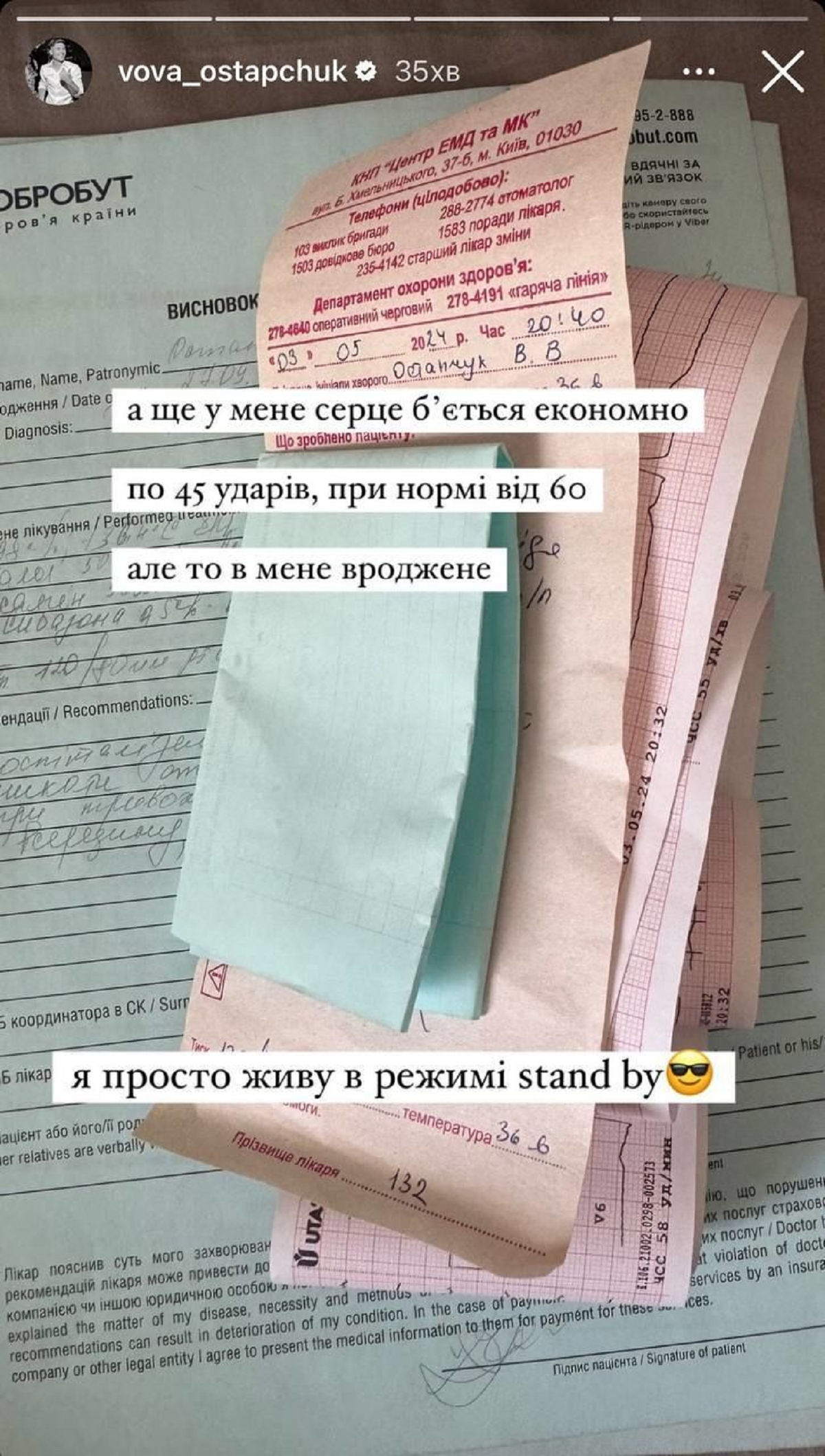 'Берегите себя и нервы', - Владимир Остапчук рассказал, почему оказался в больнице - 611765 'Берегите себя и нервы', - Владимир Остапчук рассказал, почему оказался в больнице - фото 611765