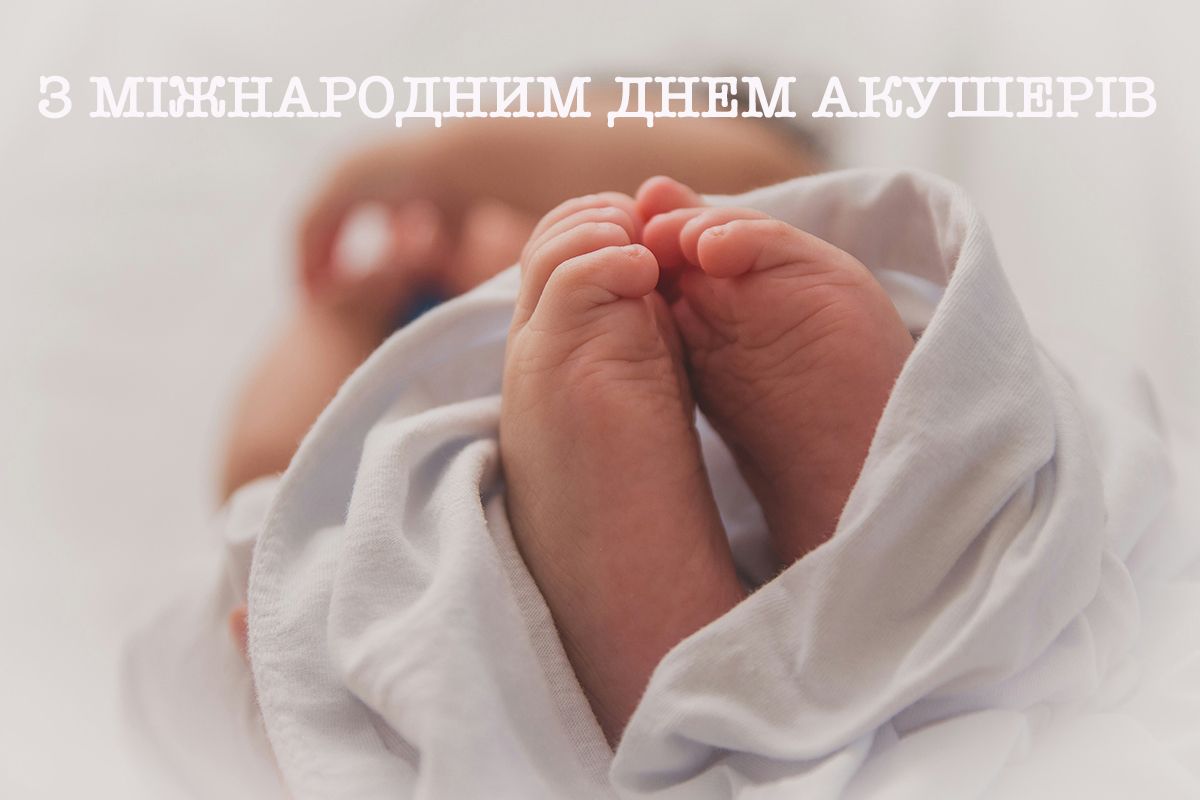 Международный день акушеров: картинки и пожелания для людей великой профессии - 611777 Международный день акушеров: картинки и пожелания для людей великой профессии - фото 611777