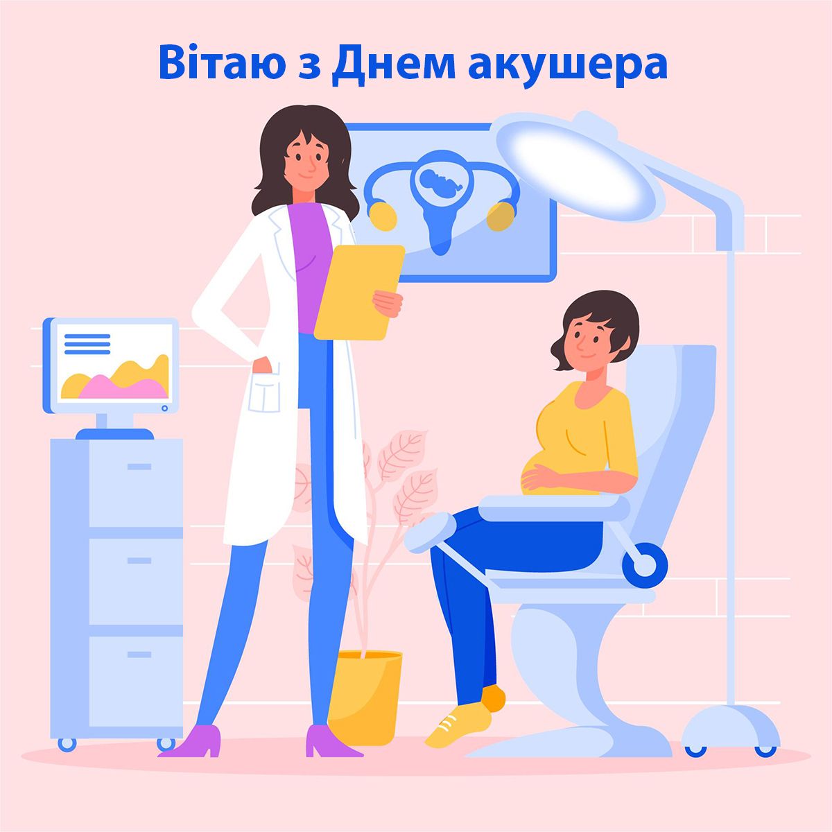 Международный день акушеров: картинки и пожелания для людей великой профессии - 611779 Международный день акушеров: картинки и пожелания для людей великой профессии - фото 611779