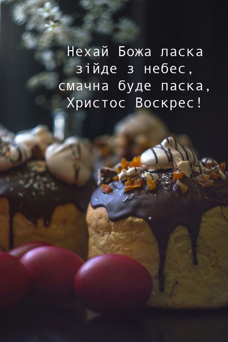 Картинки на Великдень 2024  - фото 611796