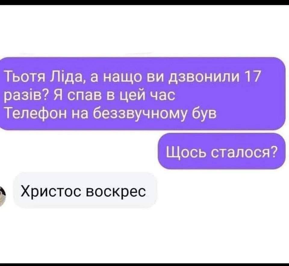 Мемы про Пасху и о том, как классно прошел праздник - 611916 Мемы про Пасху и о том, как классно прошел праздник - фото 611916