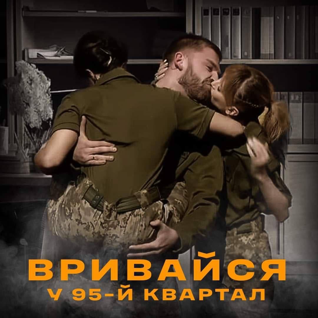 Мем про номер Кварталу 95 з поцілунками у ТЦК - 612039 Мем про номер Кварталу 95 з поцілунками у ТЦК - фото 612039