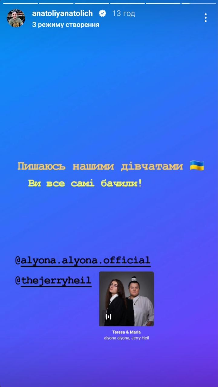 Выступление alyona alyona и Jerry Heil на Евровидении-2024 — как отреагировали звезды - 612257 Выступление alyona alyona и Jerry Heil на Евровидении-2024 — как отреагировали звезды - фото 612257