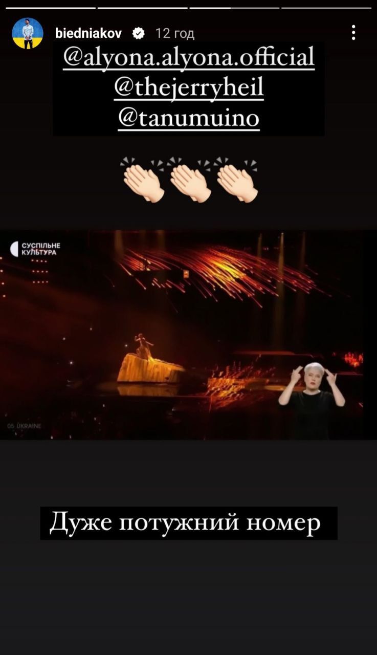 Выступление alyona alyona и Jerry Heil на Евровидении-2024 — как отреагировали звезды - 612258 Выступление alyona alyona и Jerry Heil на Евровидении-2024 — как отреагировали звезды - фото 612258