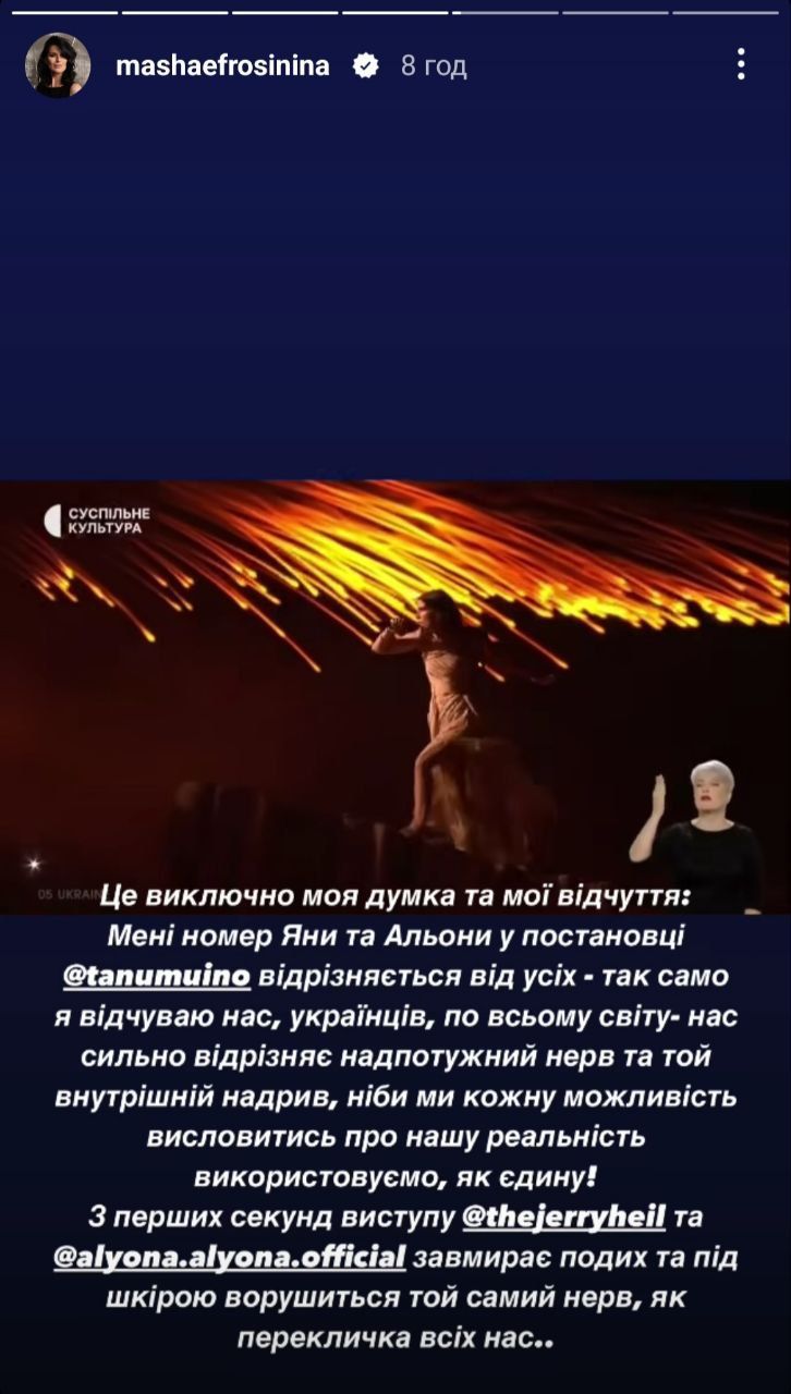 Выступление alyona alyona и Jerry Heil на Евровидении-2024 — как отреагировали звезды - 612260 Выступление alyona alyona и Jerry Heil на Евровидении-2024 — как отреагировали звезды - фото 612260