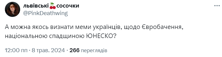 Меми про Євробачення-2024, в яких люди обговорили конкурс - 612282 Меми про Євробачення-2024, в яких люди обговорили конкурс - фото 612282
