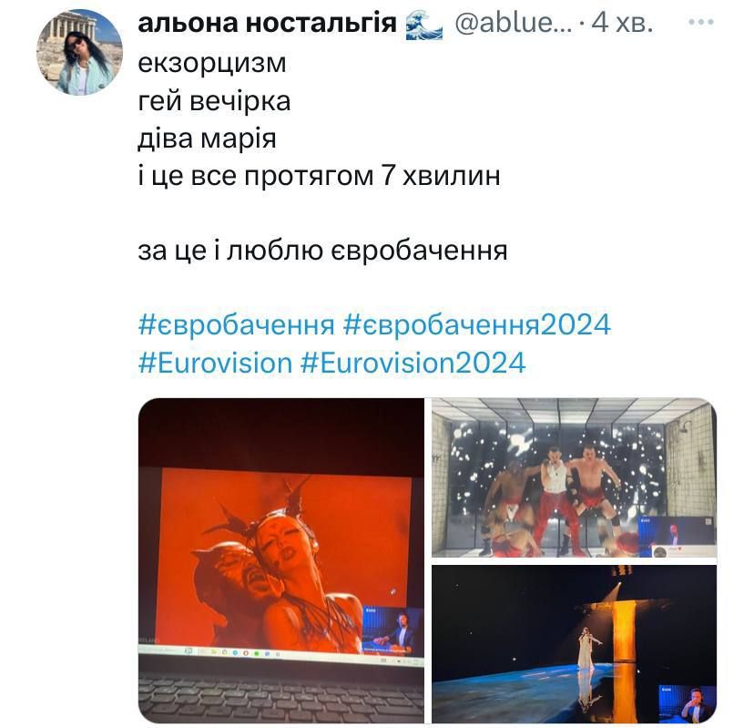 Меми про Євробачення-2024, в яких люди обговорили конкурс - 612284 Меми про Євробачення-2024, в яких люди обговорили конкурс - фото 612284