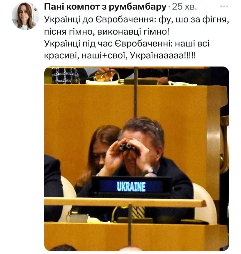 Меми про Євробачення-2024, в яких люди обговорили конкурс - 612285 Меми про Євробачення-2024, в яких люди обговорили конкурс - фото 612285