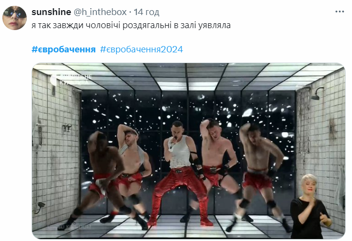 Меми про Євробачення-2024, в яких люди обговорили конкурс - 612299 Меми про Євробачення-2024, в яких люди обговорили конкурс - фото 612299