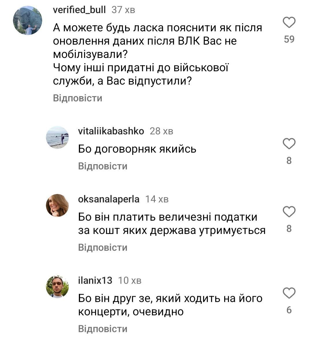 Реакція мережі на затримання Діми Монатіка поліцією з військовими - фото 612644