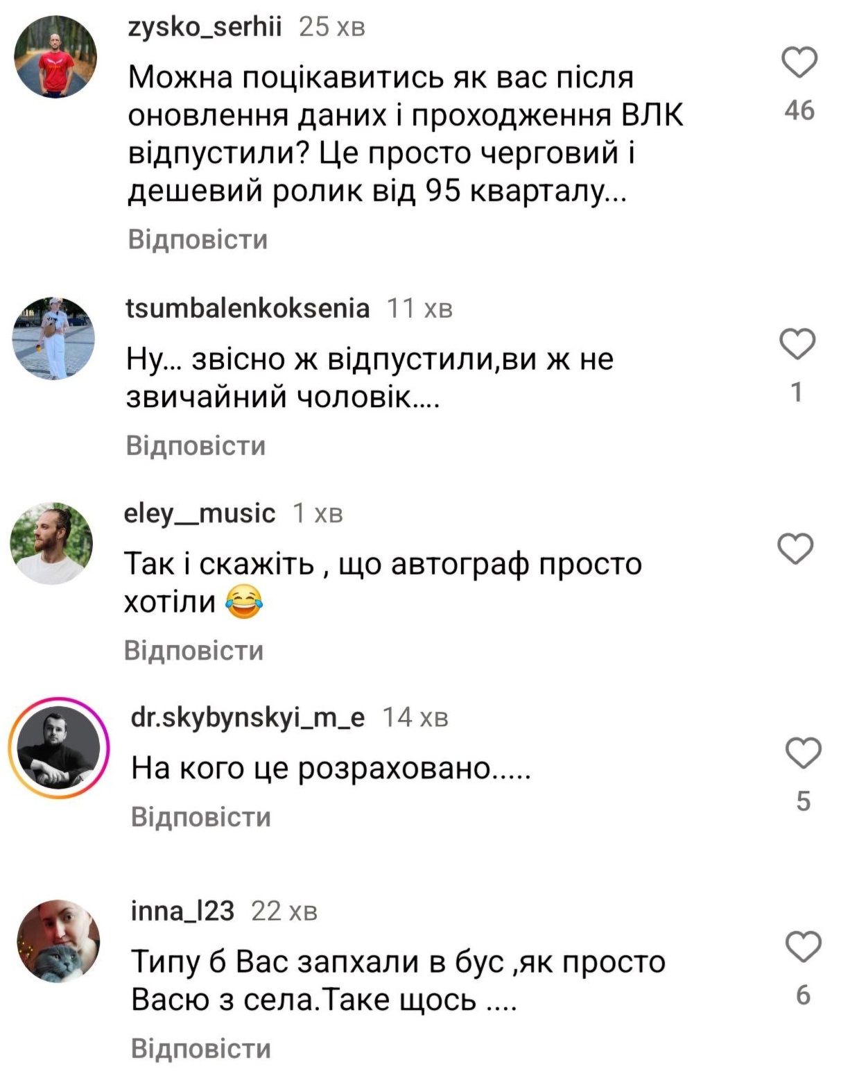 Юзеры прокомментировали встречу MONATIK с сотрудниками ТЦК - фото 612646
