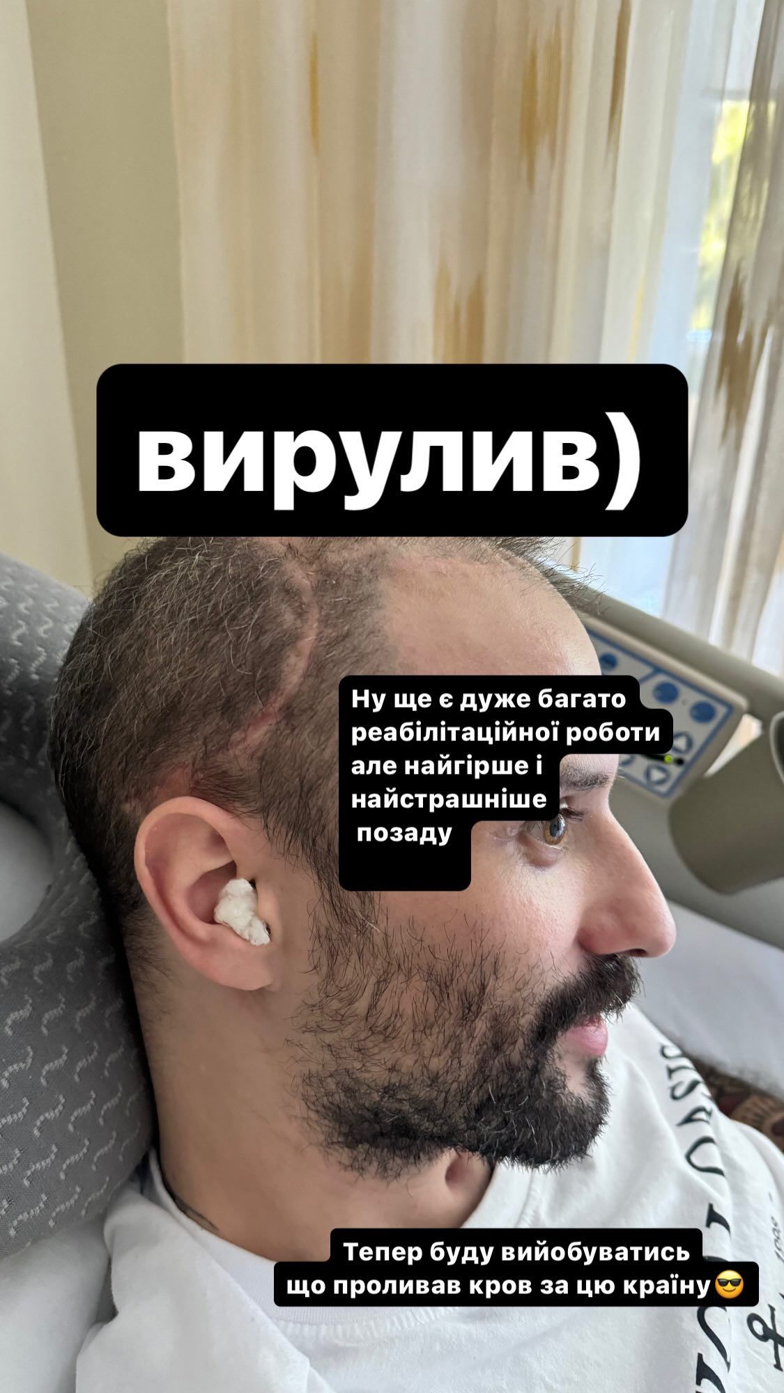 Віктор Розовий після поранення на війні - 612690 Віктор Розовий після поранення на війні - фото 612690