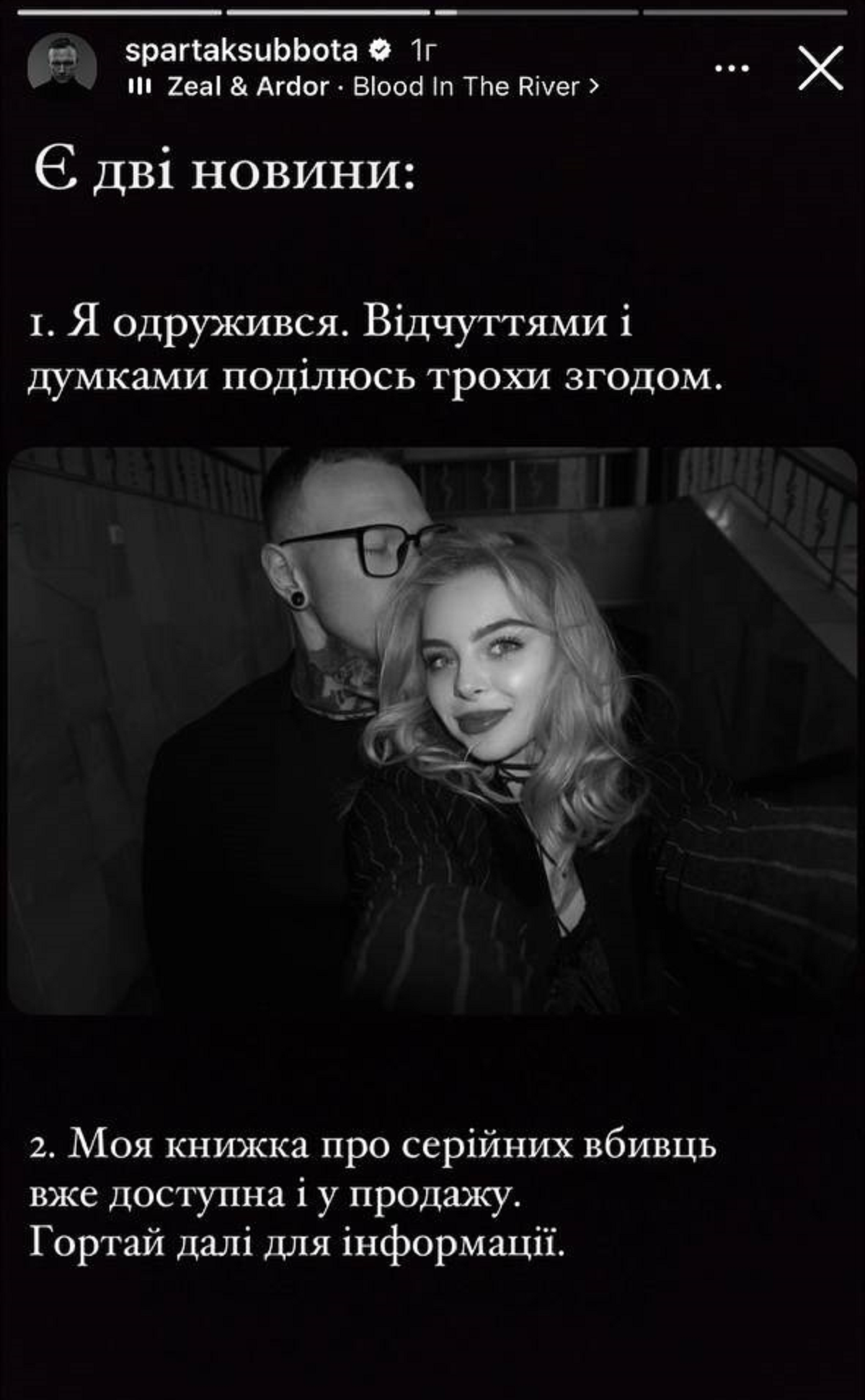Скандальный Спартак Суббота женился - фото - 612703 Скандальный Спартак Суббота женился - фото - фото 612703