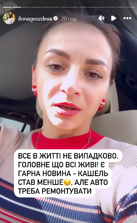 Ілона Гвоздьова потрапила у ДТП - 612738 Ілона Гвоздьова потрапила у ДТП - фото 612738