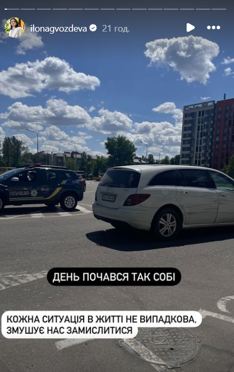 Машина Ілони Гвоздьової потрапила в аварію - 612739 Машина Ілони Гвоздьової потрапила в аварію - фото 612739