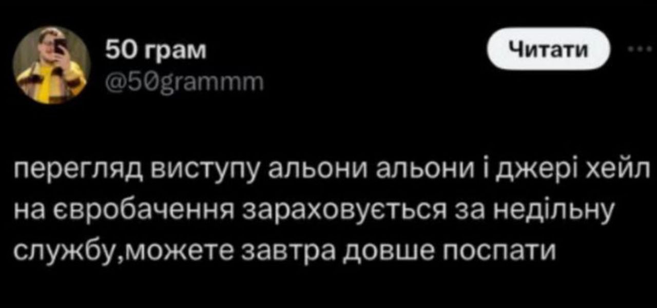 Мемы о финале Евровидения 2024, которые не дадут пропустить самые забавные моменты шоу - 612830 Мемы о финале Евровидения 2024, которые не дадут пропустить самые забавные моменты шоу - фото 612830