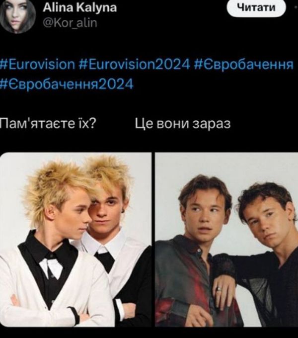 Мемы о финале Евровидения 2024, которые не дадут пропустить самые забавные моменты шоу - 612831 Мемы о финале Евровидения 2024, которые не дадут пропустить самые забавные моменты шоу - фото 612831
