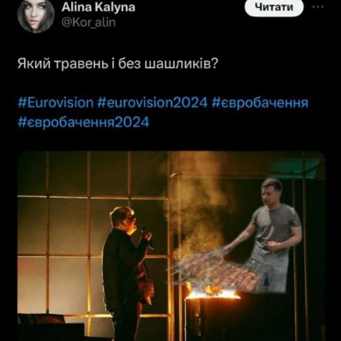 Мемы о финале Евровидения 2024, которые не дадут пропустить самые забавные моменты шоу - 612834 Мемы о финале Евровидения 2024, которые не дадут пропустить самые забавные моменты шоу - фото 612834