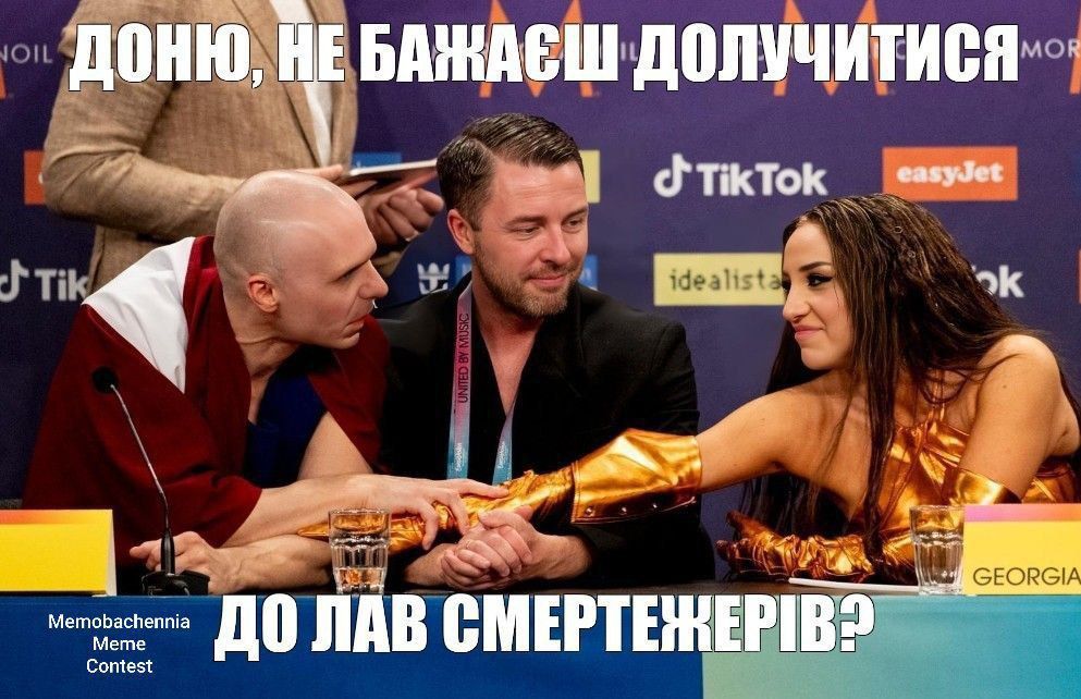 Мемы о финале Евровидения 2024, которые не дадут пропустить самые забавные моменты шоу - 612839 Мемы о финале Евровидения 2024, которые не дадут пропустить самые забавные моменты шоу - фото 612839