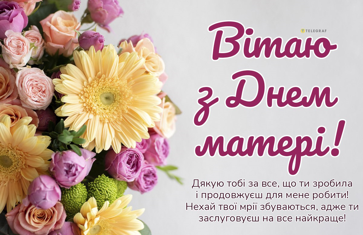 Вірші та картинки з Днем матері - 612899 Вірші та картинки з Днем матері - фото 612899