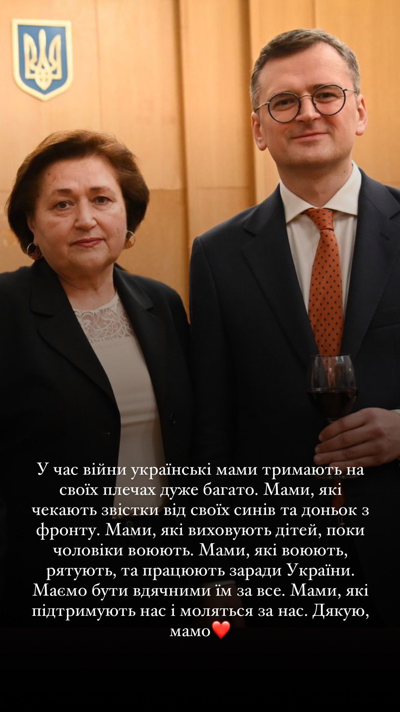 Дмитро Кулеба з мамою - 613017 Дмитро Кулеба з мамою - фото 613017