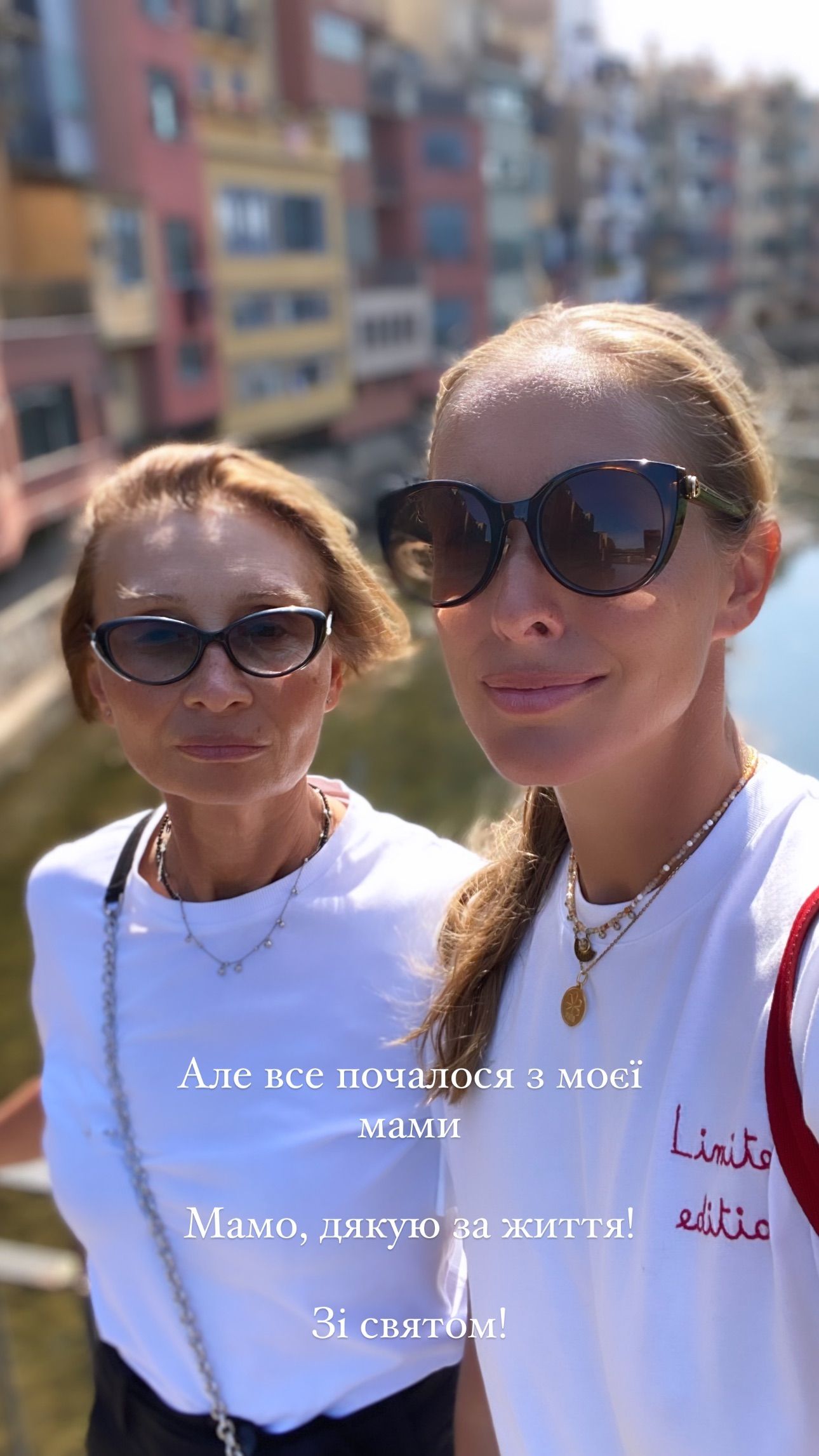 Катя Осадча з мамою - 613022 Катя Осадча з мамою - фото 613022