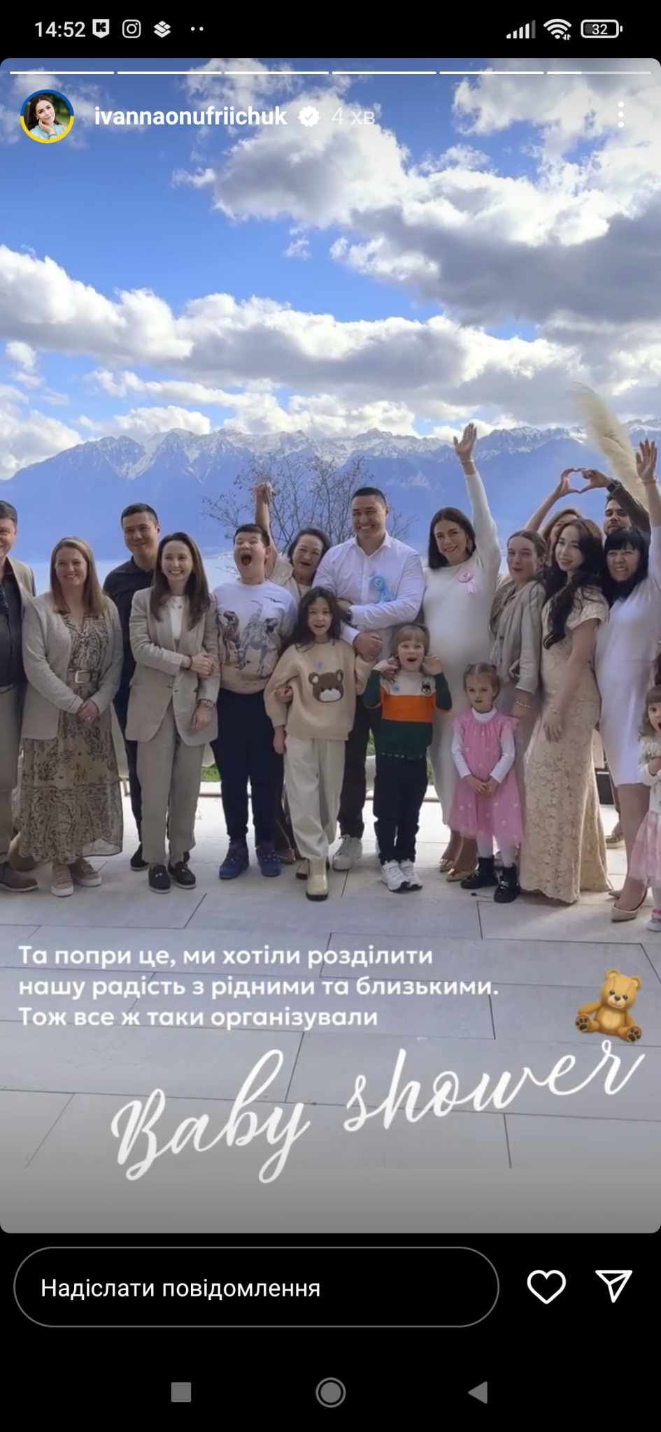 Іванна Онуфрійчук влаштувала гендер-паті  - фото 613123