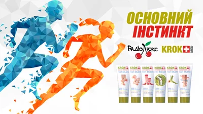 Основний інстинкт: змагайся та отримуй крутезний приз