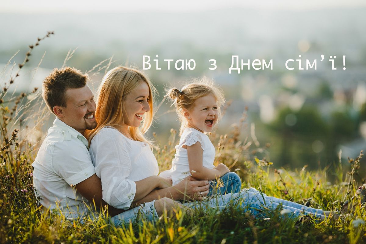 Картинки с Днем семьи, которые умиляют и дарят любовь - 613403 Картинки с Днем семьи, которые умиляют и дарят любовь - фото 613403
