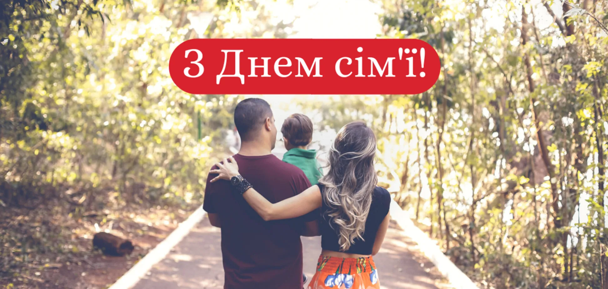 Картинки с Днем семьи, которые умиляют и дарят любовь - 613407 Картинки с Днем семьи, которые умиляют и дарят любовь - фото 613407