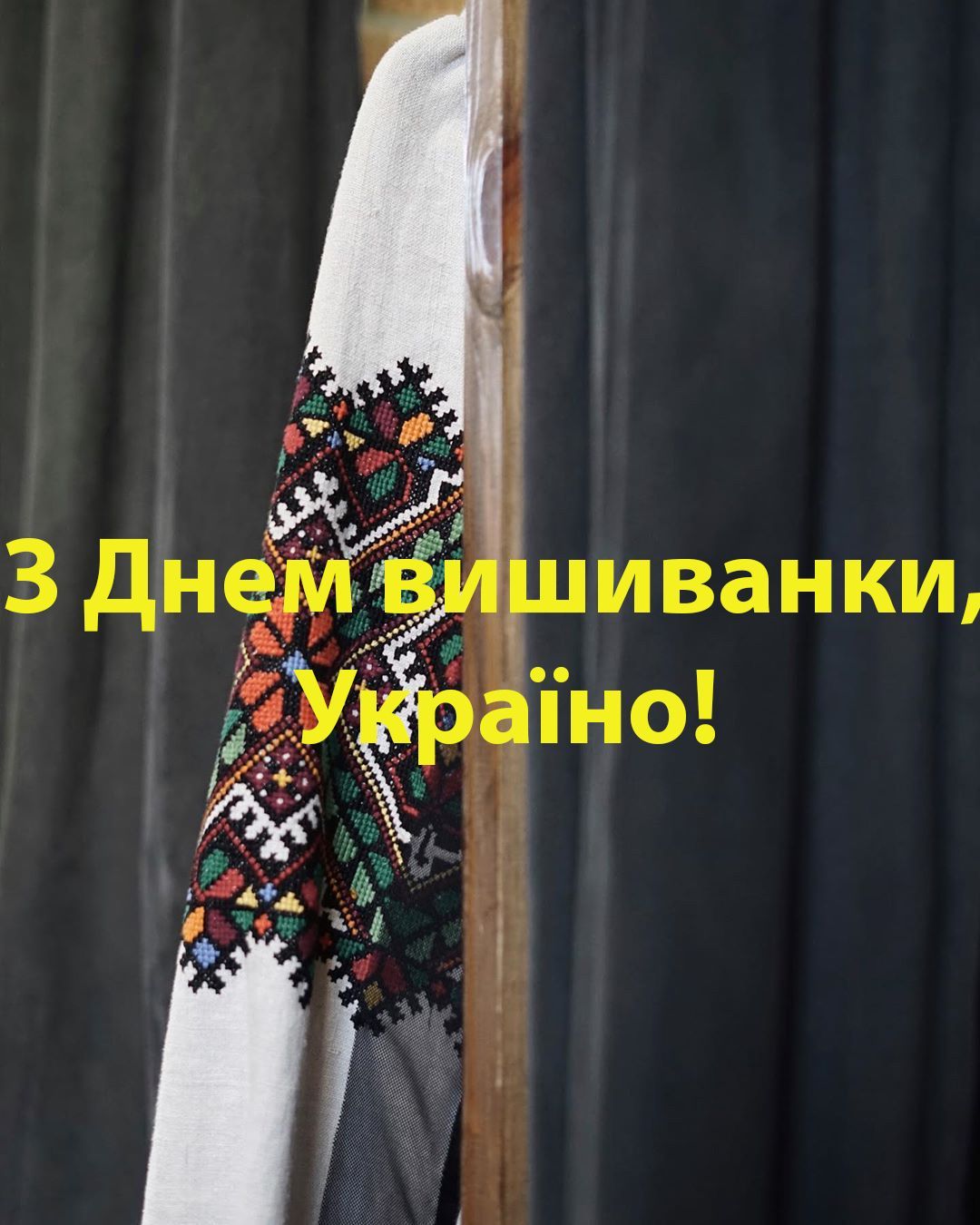 З Днем вишиванки 2024 картинки - фото 613594