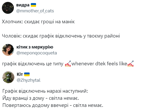 Мемы об отключении света, в которых украинцы не теряют оптимизма - 613822 Мемы об отключении света, в которых украинцы не теряют оптимизма - фото 613822