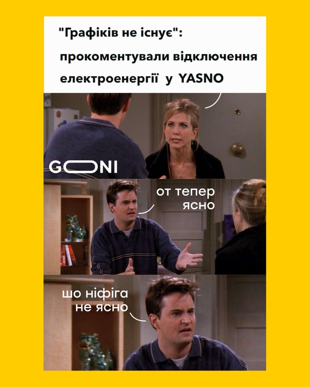 Мемы об отключении света, в которых украинцы не теряют оптимизма - 613828 Мемы об отключении света, в которых украинцы не теряют оптимизма - фото 613828