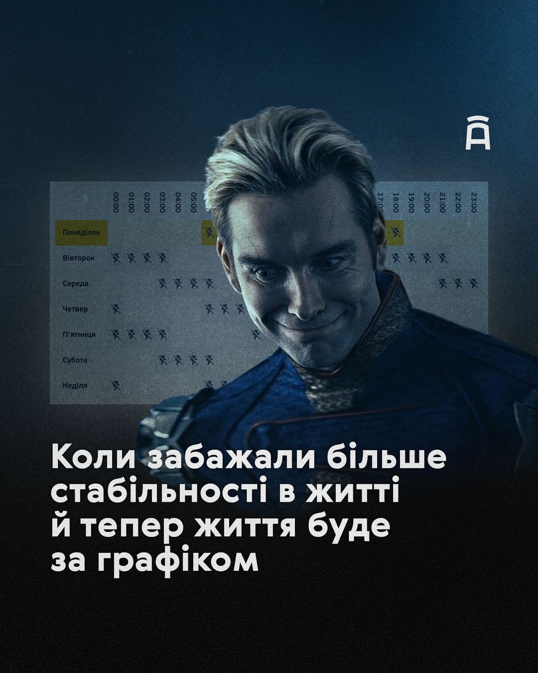 Мемы об отключении света, в которых украинцы не теряют оптимизма - 613830 Мемы об отключении света, в которых украинцы не теряют оптимизма - фото 613830