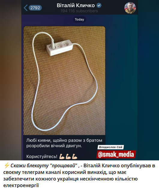 Мемы об отключении света, в которых украинцы не теряют оптимизма - 613831 Мемы об отключении света, в которых украинцы не теряют оптимизма - фото 613831