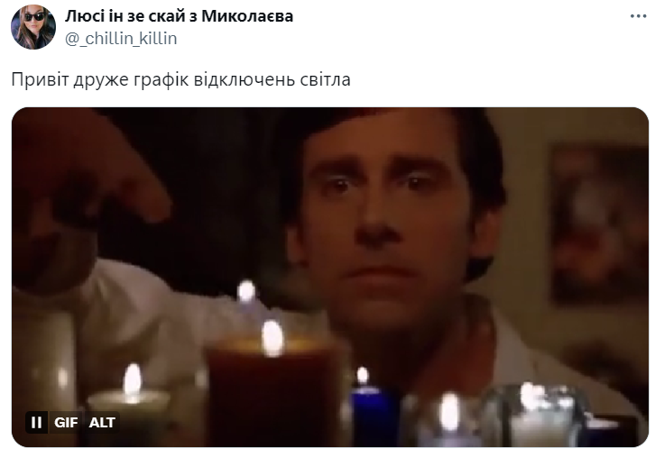 Мемы об отключении света, в которых украинцы не теряют оптимизма - 613833 Мемы об отключении света, в которых украинцы не теряют оптимизма - фото 613833