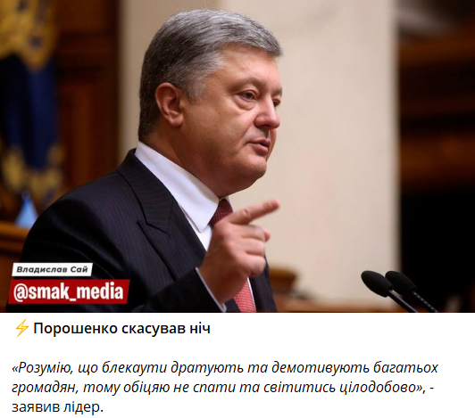 Мемы об отключении света, в которых украинцы не теряют оптимизма - 613834 Мемы об отключении света, в которых украинцы не теряют оптимизма - фото 613834