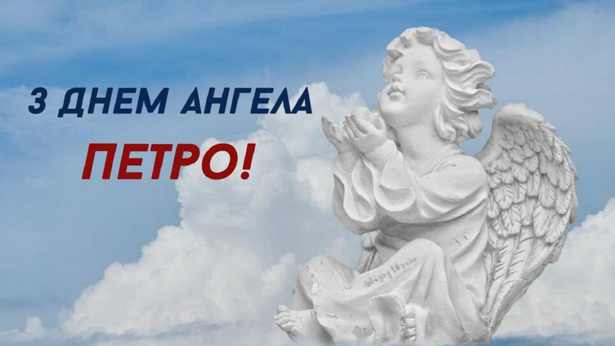 Лучшие поздравления к празднику Петра и Павла 2025 - в стихах и картинках - 613940 Лучшие поздравления к празднику Петра и Павла 2025 - в стихах и картинках - фото 613940