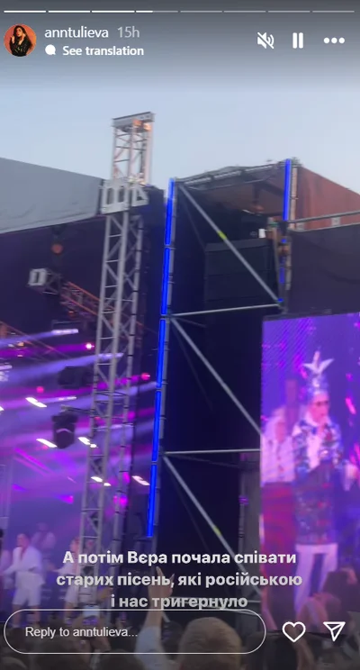 Тульєва була змушена поїхати геть з концерту - фото 613994