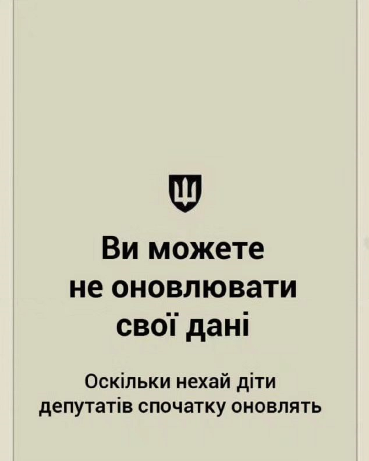 Как пользователи соцсетей отреагировали на новое приложение 'Резерв+' в мемах - 614097 Как пользователи соцсетей отреагировали на новое приложение 'Резерв+' в мемах - фото 614097