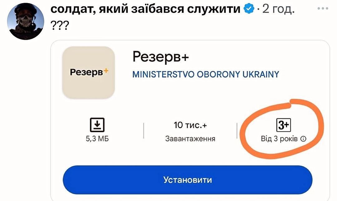 Как пользователи соцсетей отреагировали на новое приложение 'Резерв+' в мемах - 614100 Как пользователи соцсетей отреагировали на новое приложение 'Резерв+' в мемах - фото 614100