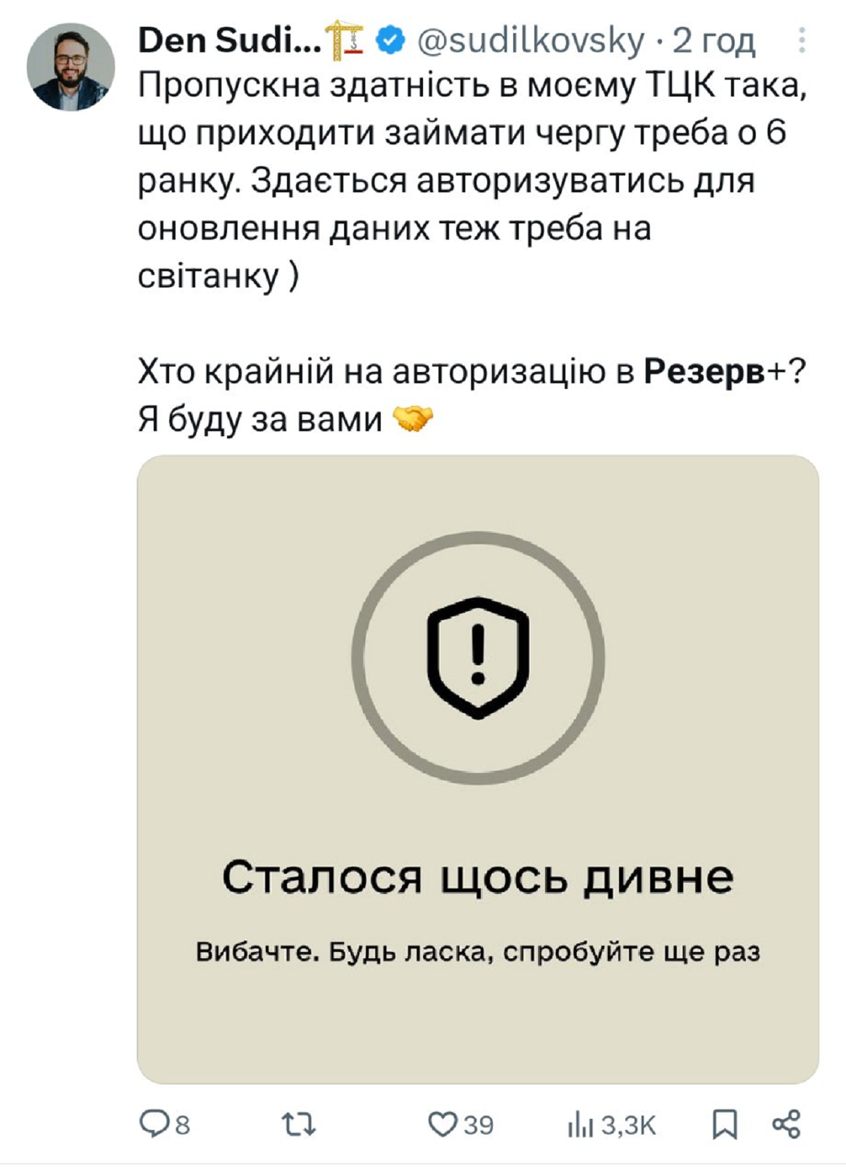 Как пользователи соцсетей отреагировали на новое приложение 'Резерв+' в мемах - 614105 Как пользователи соцсетей отреагировали на новое приложение 'Резерв+' в мемах - фото 614105